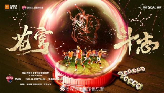 ladbrokes体育-深圳队vs亚泰首发：孙可王永珀出战 儒尼奥尔替补